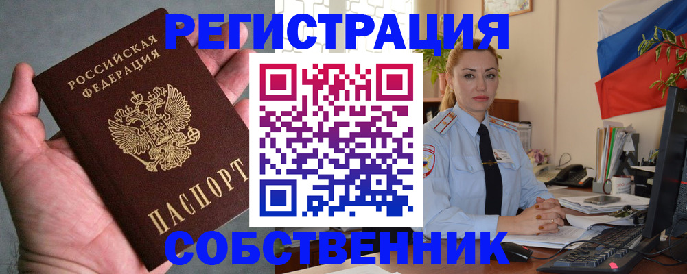 временная регистрация поиск в Североморске