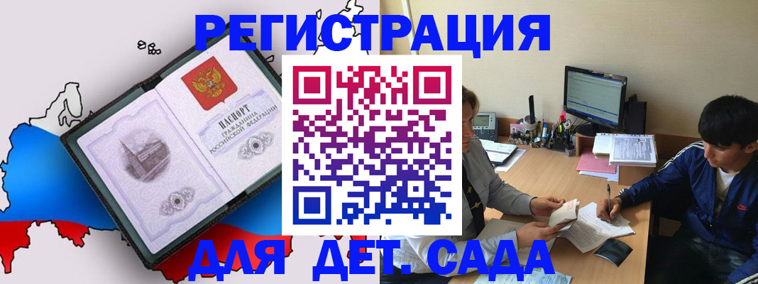 временная регистрация надежно в Североморске