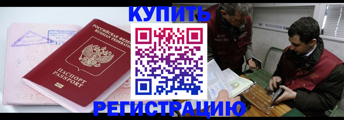 регистрация для школы в Североморске