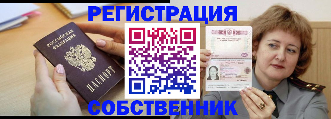 временная регистрация поиск в Североморске