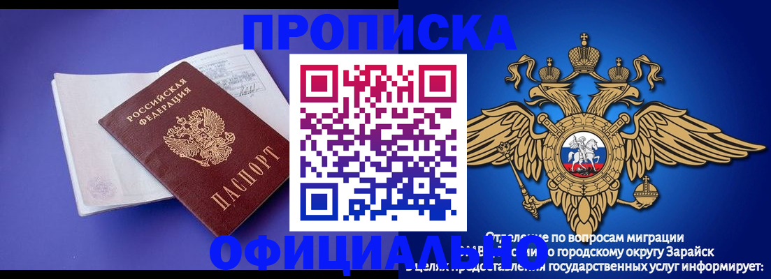 прописка в квартире в Североморске