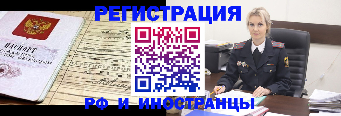 регистрация для школы в Североморске