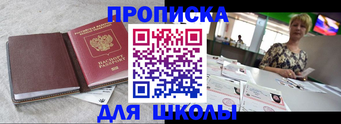 временная регистрация 2025 в Североморске