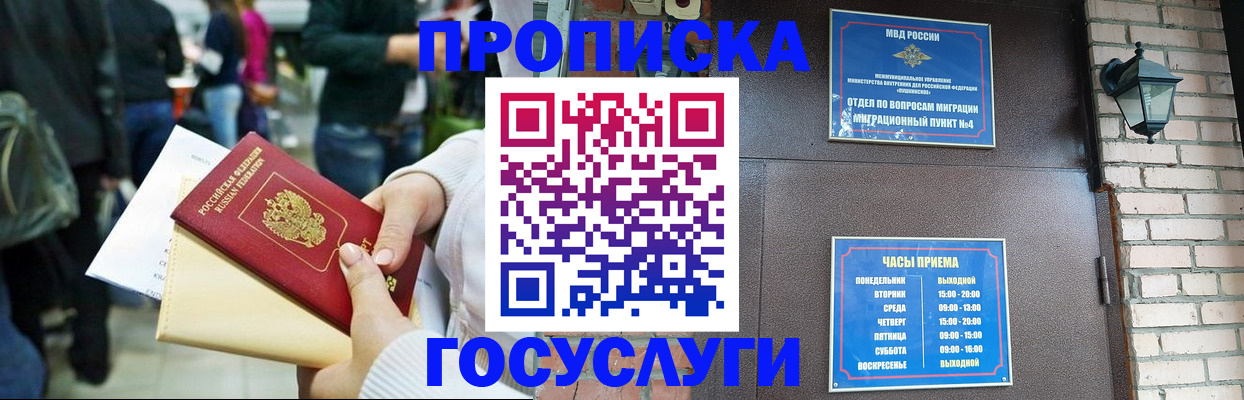 найти адрес прописки в Североморске