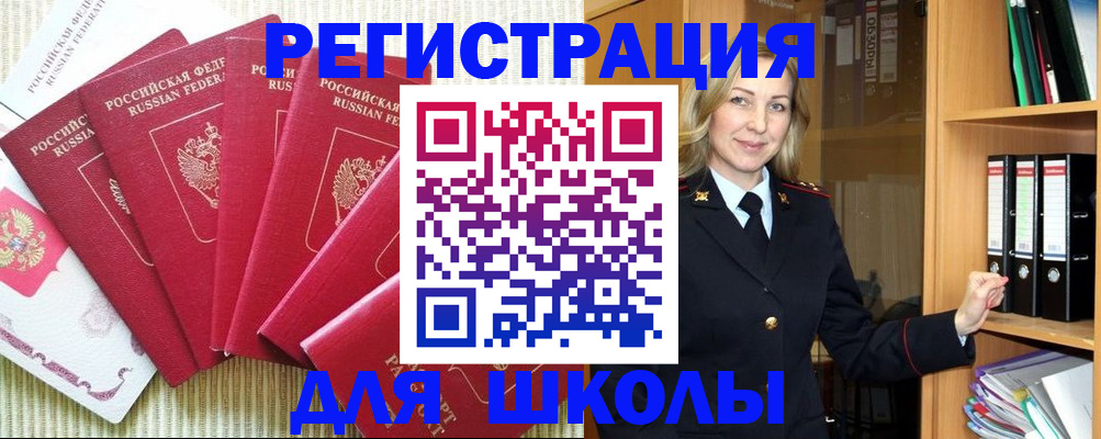 прописка иностранных граждан в Североморске